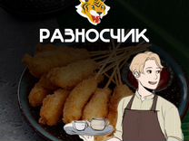 Разнорабочий