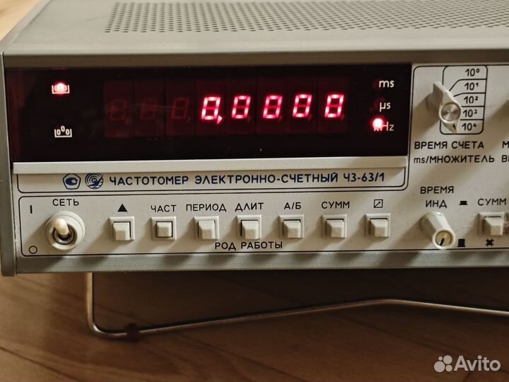 Частотомер Ч3-63/1