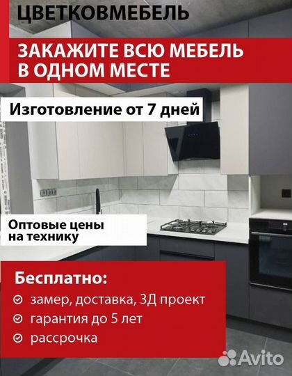 Встроенная кухня артикул 54329