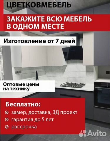 Встроенная кухня артикул 54329