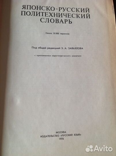 Продам словари, справочники, учебники иностранных