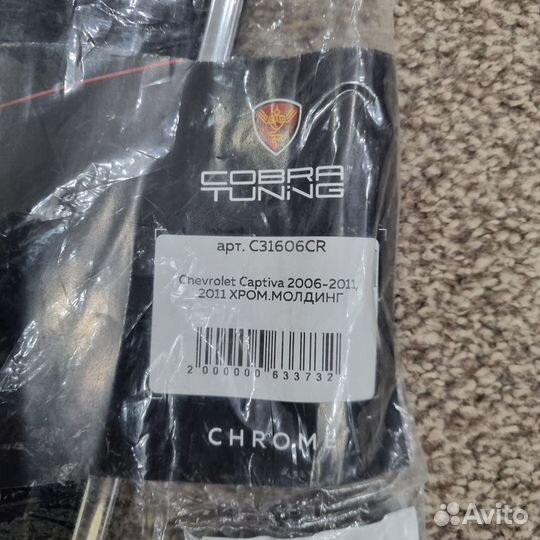 Ветровики/дефлекторы окон Chevrolet Captiva