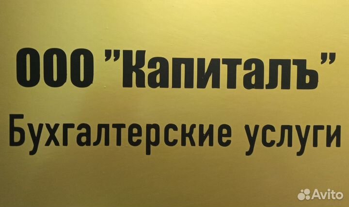 Бухгалтерия Оптимизация Проверки Консультации