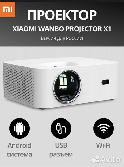 Проектор xiaomi