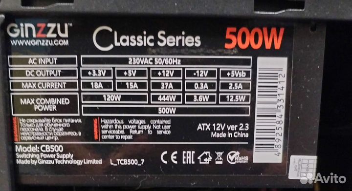 Блок питания 500w