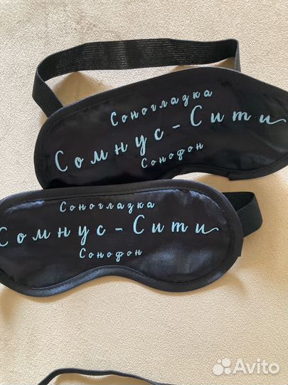 Маска для сна