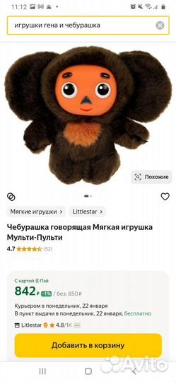 Детские игрушки