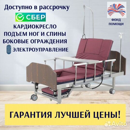 Медицинская кровать для инвалидов