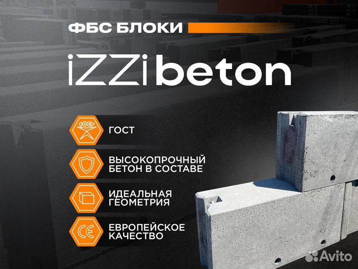 Фундаментные блоки Фбс