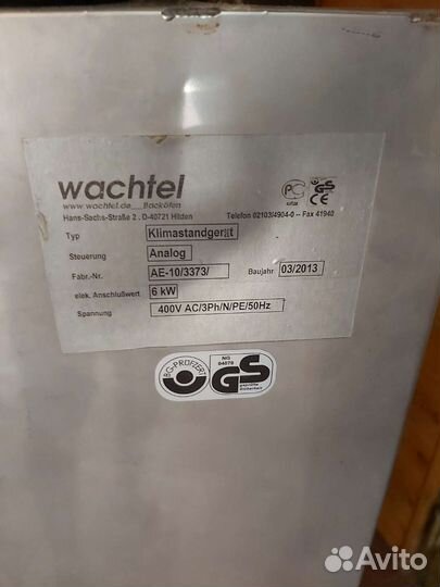 Климатическая установка(расстойка) для хлеба