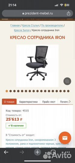 Кресло офисное