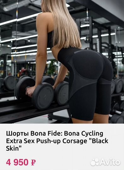 Bona fide велосипедки новые