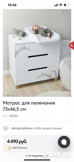 Матрас для пеленания happy baby