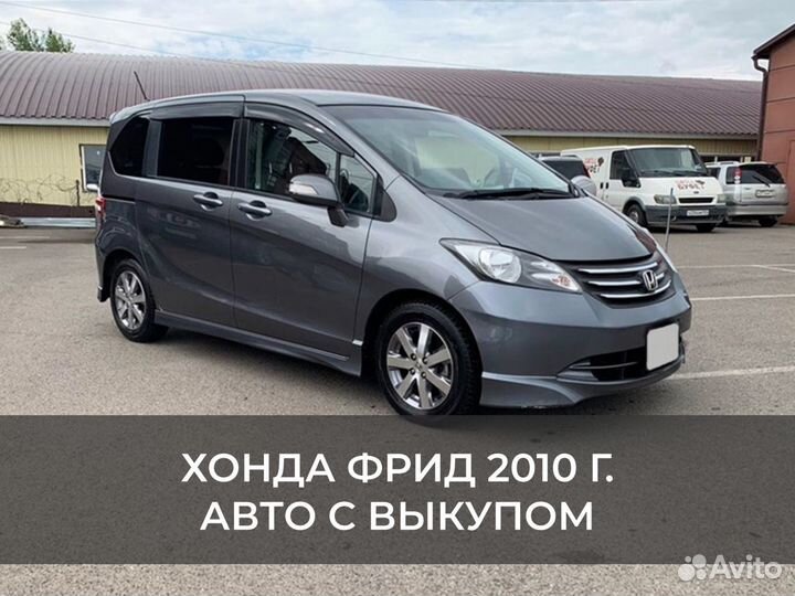 Авто с выкупом