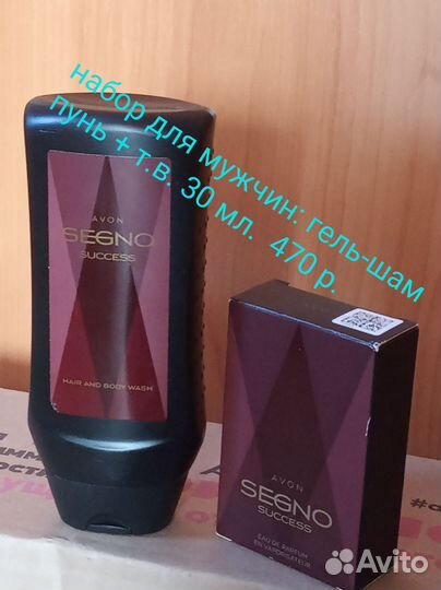 Мужской набор