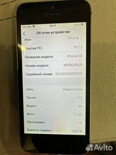 iPhone SE, 128 ГБ