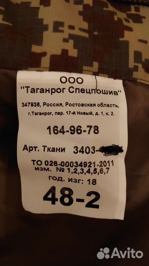 Комуфляжный костюм зимний мужской без подклада