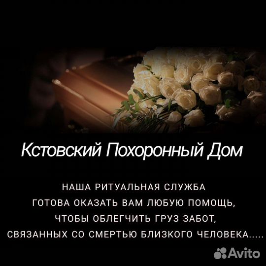 Ритуальный агент