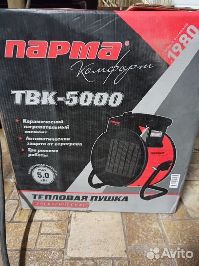 Тепловая пушка электрическая