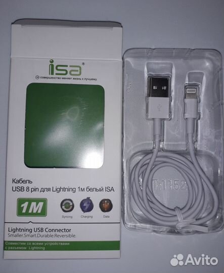 Кабель на iPhone Белый ISA