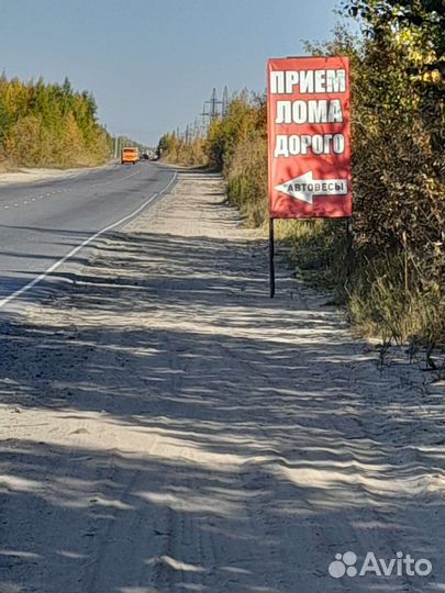Прием металлолома