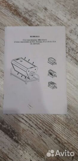 Игровой стол 3 в 1