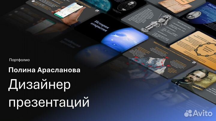 Создание презентаций power point