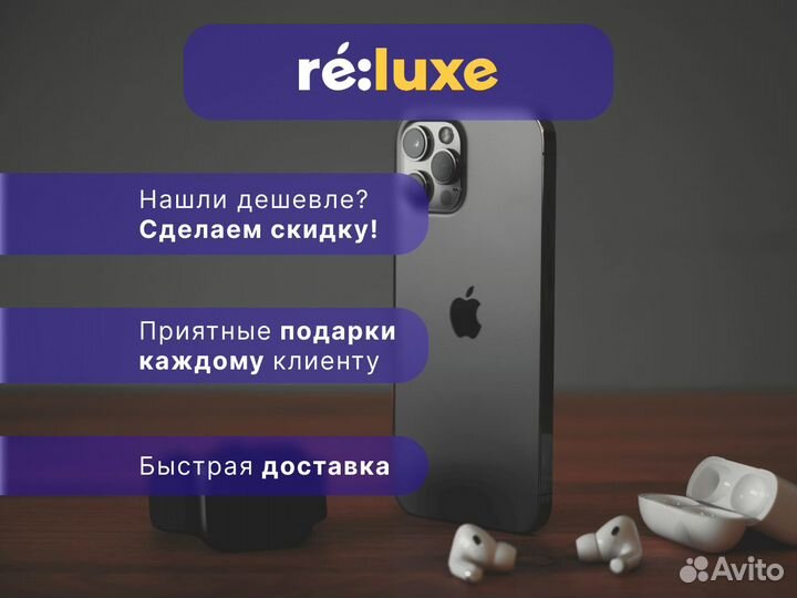 iPhone 13, 256 ГБ