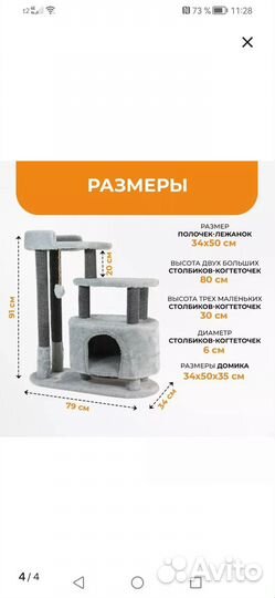 Домик для кошки
