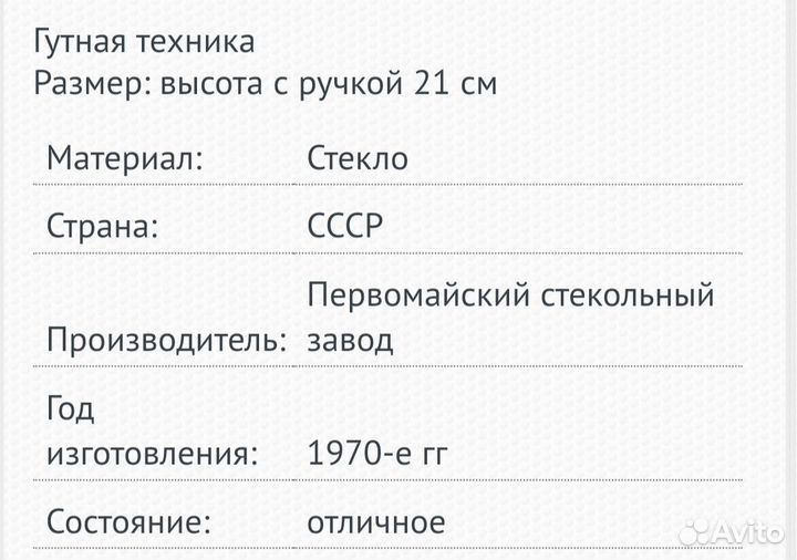 Ваза конфетница СССР