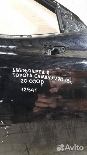 Дверь передняя правая Toyota Camry Xv 70 С 2018