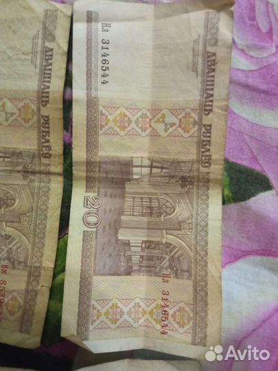 Деньги Белоруссии