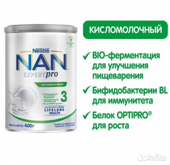 Nestle NAN 2.3 ExpertPro, кисломолочный