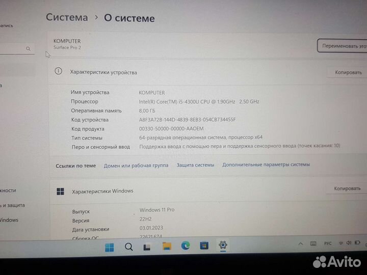 Surface Pro 2 intel i5