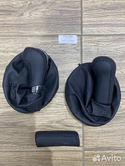 Ручка ручник Лада нива шевролет Экокожа