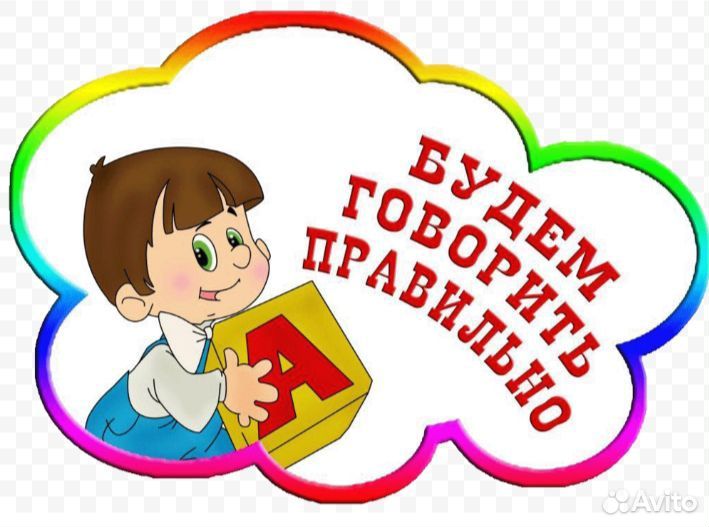 Логопед, Дефектолог