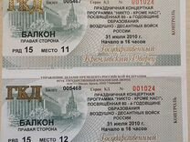 Билет на концерт день вдв 2010 Кремлёвский дворец