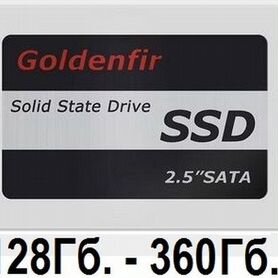 Новые ссд (SSD) диски 128Гб - 360Гб