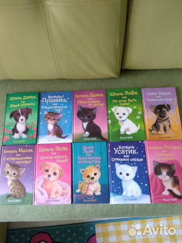 Детские книги Холли Вебб