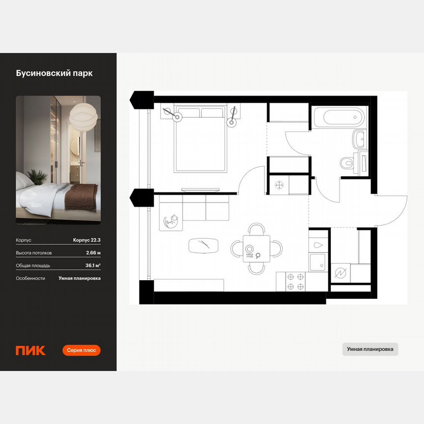 1-к. квартира, 36,1 м², 3/32 эт.