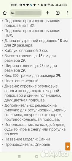 Сапожки детские 20 размер новые