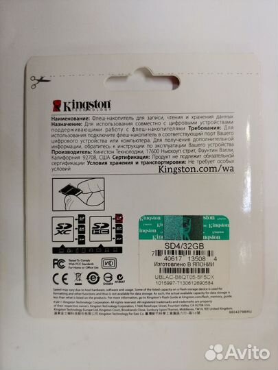 Карта памяти sdhc 32Gb class 4 Kingston оригинал