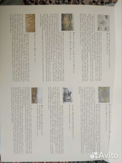 Исторические карты и виды. Париж