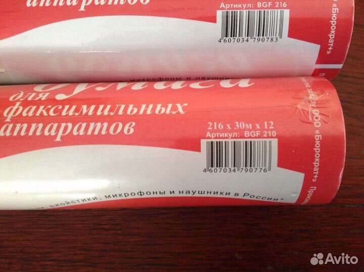 Бумага для поделок