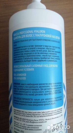 Шампунь 1 литр профессиональный увлаж