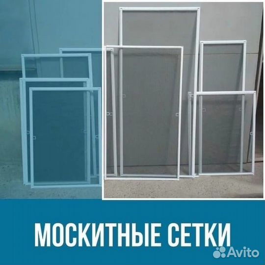 Москитные сетки установка