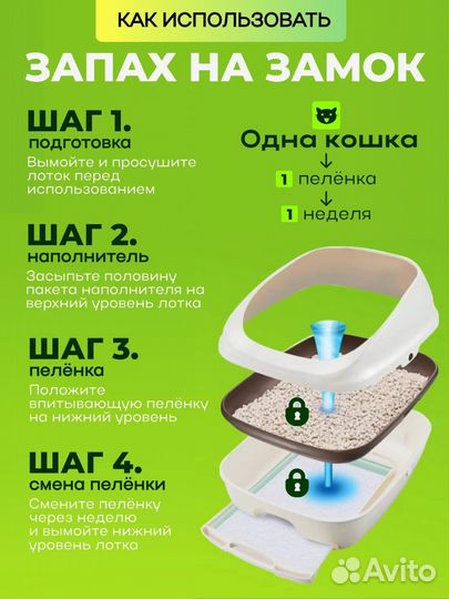 Пеленки Unicharm с ароматом цветов, 10 шт