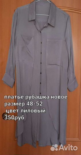 Рубашка кофты женские 48-50 разм