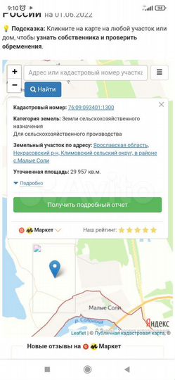 Участок 3 га (СНТ, ДНП)