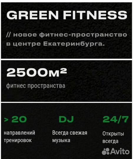 Green fitness в Гринвиче